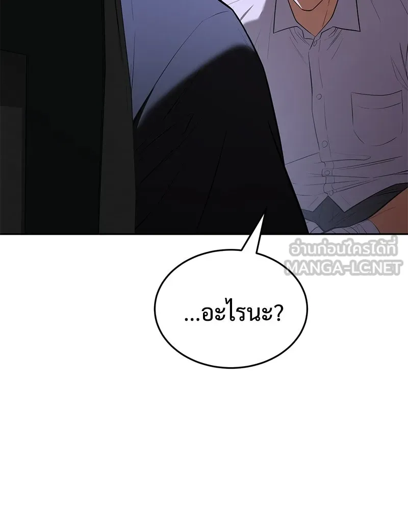 แบคXX ตอนที่ 178 รูปที่ 18