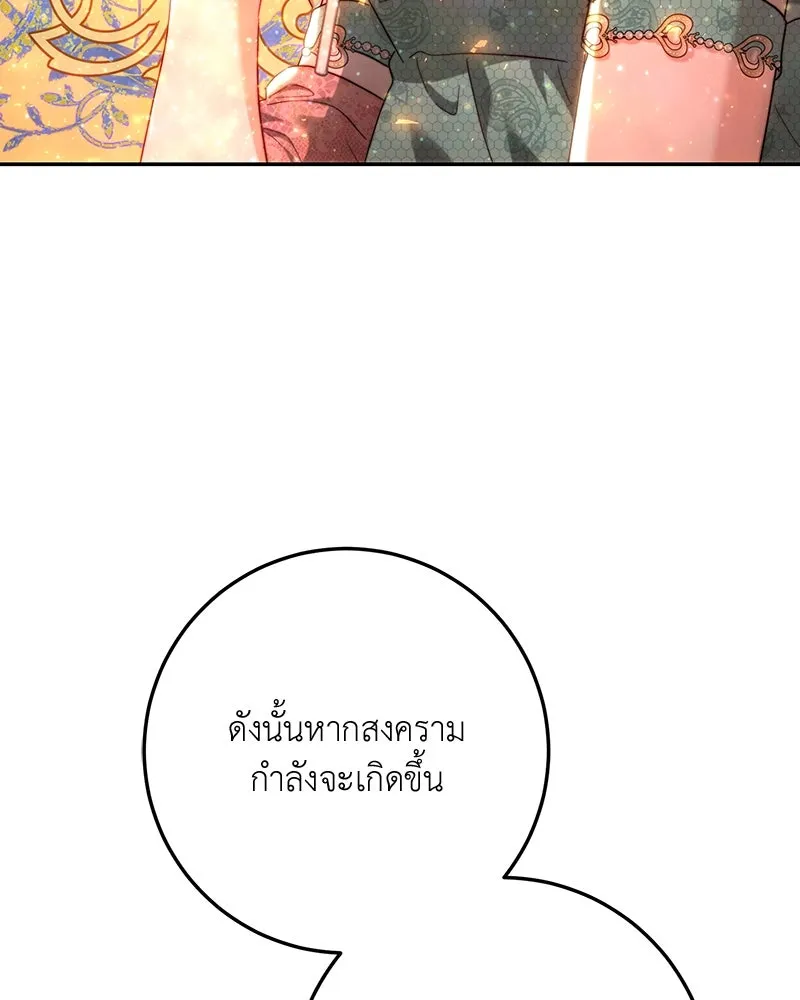 เจ้าหญิงคลั่งแห่งวังหลวง ตอนที่ 79 รูปที่ 88