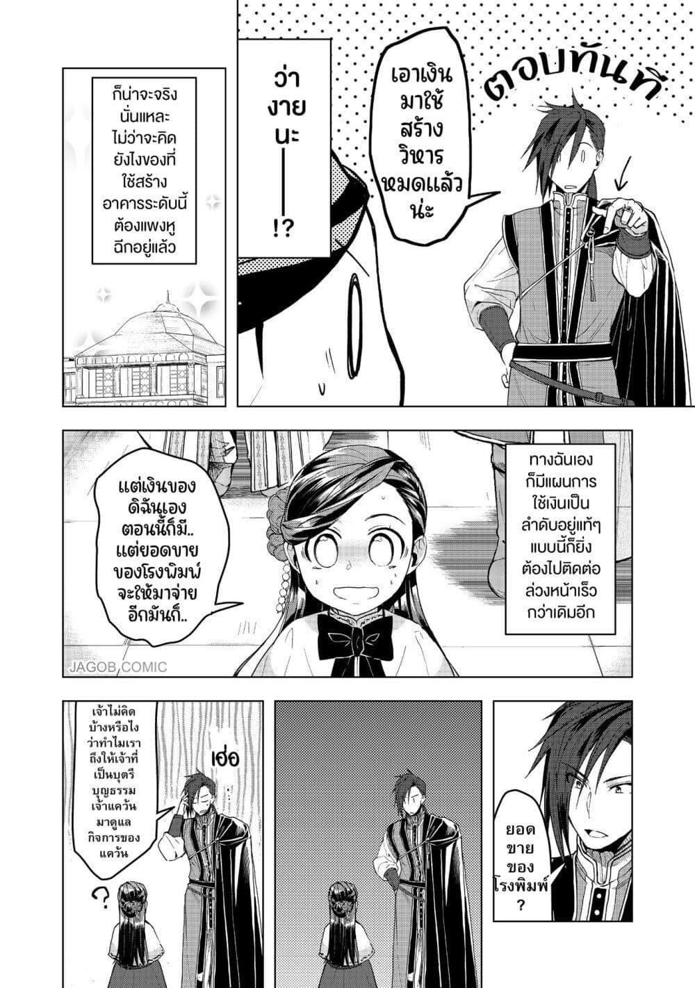 Manga-lc-com อ่านมังงะ อ่านการ์ตูน ออนไลน์ ฟรี Honzuki no Gekokujou Part 3 ตอนที่ 1 2 3 4 5 6 7 8 9 10 11 12 13 14 ฟรี ไม่มีโฆษณา Manga-lc - อ่าน มังงะ อ่าน การ์ตูน ออนไลน์ อ่านมังงะ ฟรี