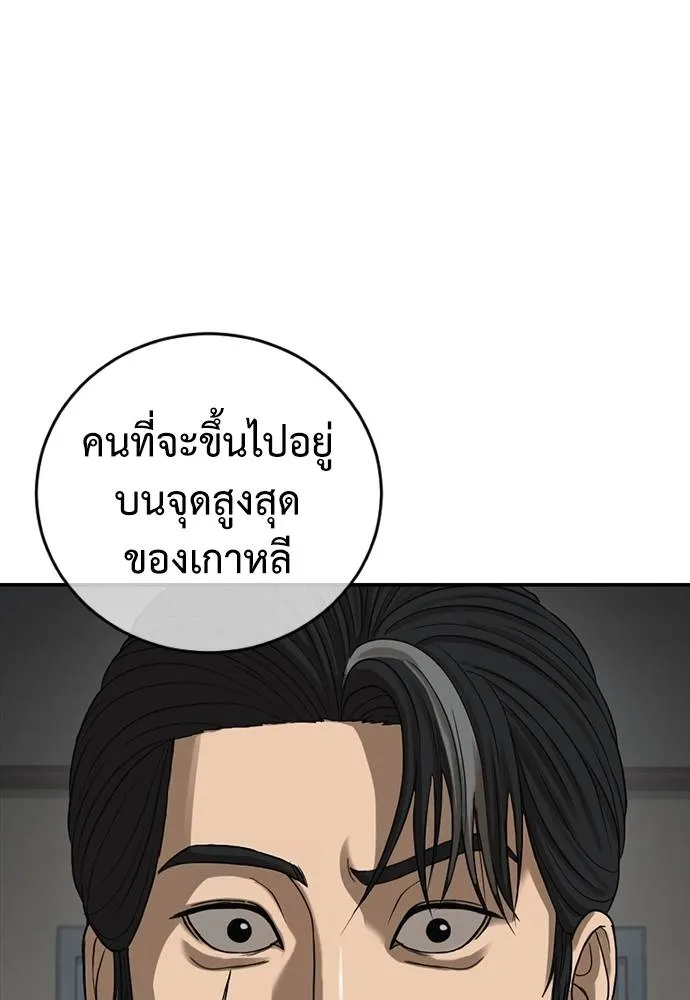 Y2K ตอนที่ 55 รูปที่ 5