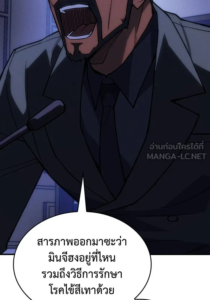 เกิดใหม่พร้อมพลังแห่งราชัน ตอนที่ 106 รูปที่ 87