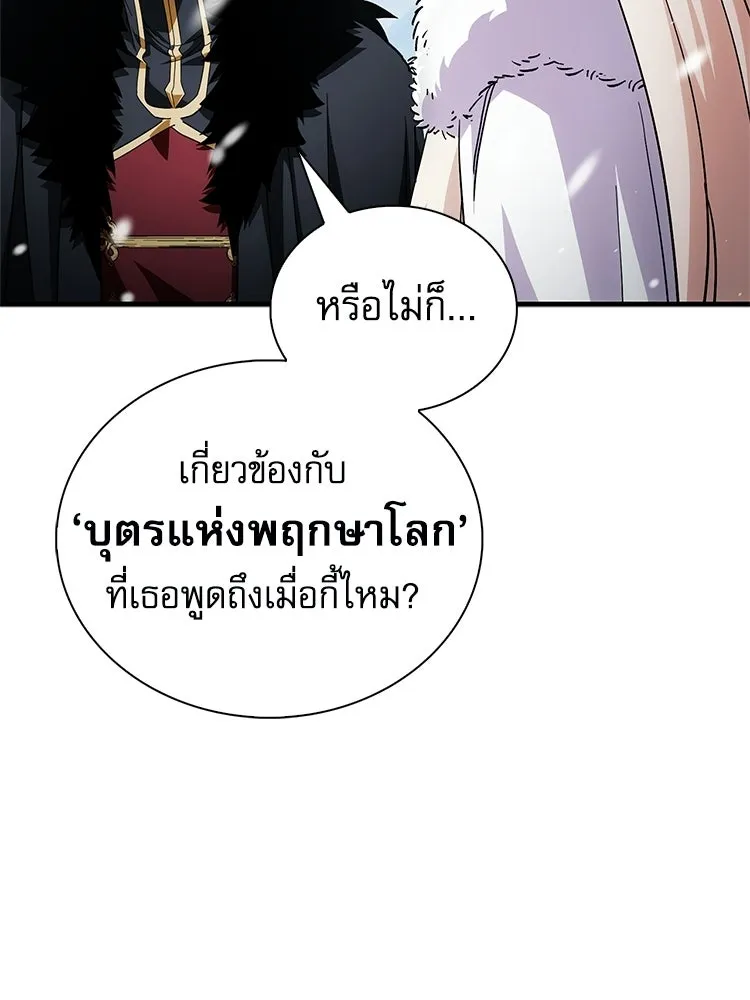 หยุดนะจอมมาร ฮีโร่ล้อมไว้หมดแล้ว ตอนที่ 26 วิธีสื่อสารของภูต รูปที่ 67