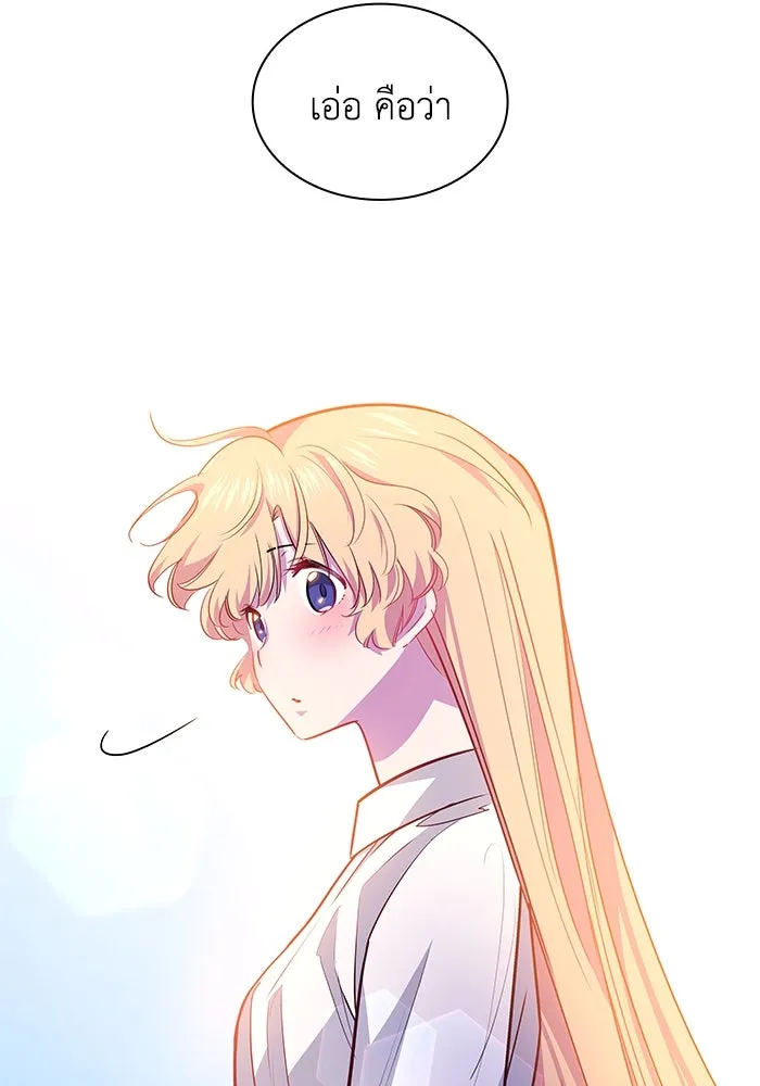 ฟิลเลียโรเซ่กับคำทำนายแห่งมงกุฎหนาม ตอนที่ 68 รูปที่ 44