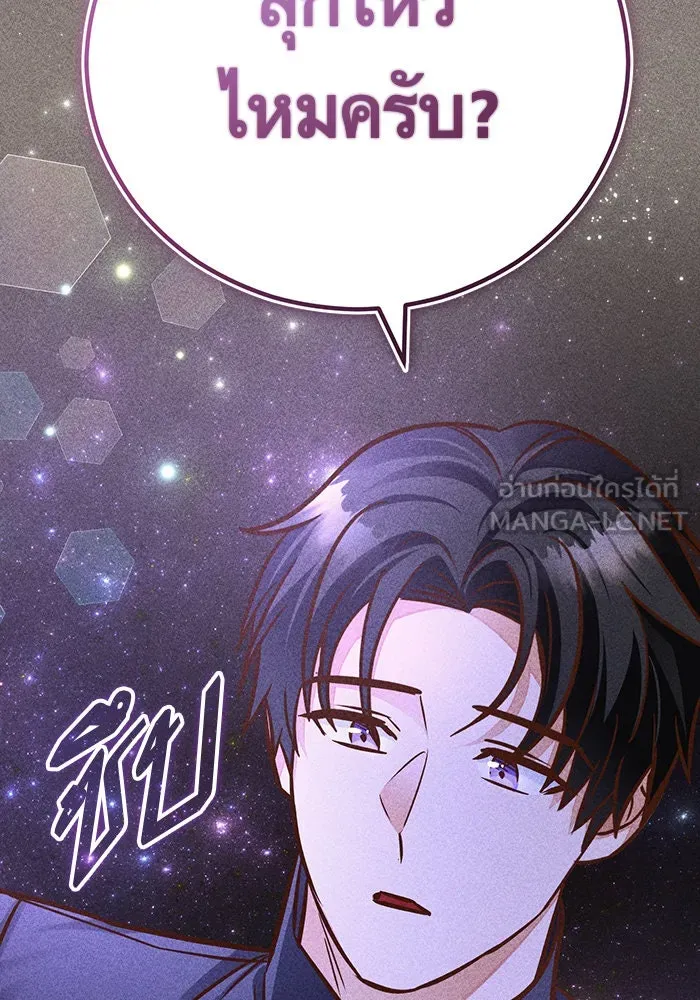 บุตรีดยุกขอไม่แต่งงานbrกับหนุ่มในฝัน ตอนที่ 89 รูปที่ 21