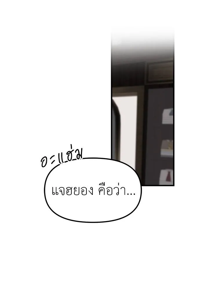 ปฏิบัติการลับบุกโรงเ ตอนที่ 86 รูปที่ 50