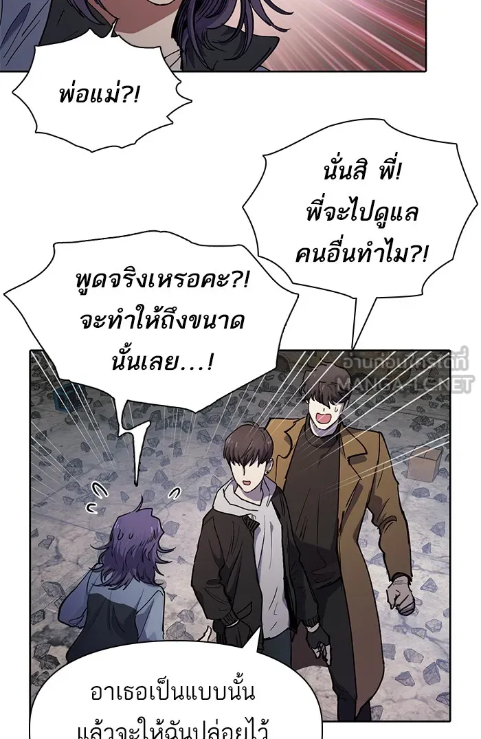 My S-Class Hunters ตอนที่ 12 เหมือนกุ้ง รูปที่ 18