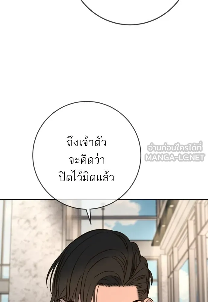 พริบตาเปลี่ยนโลก ตอนที่ 38 รูปที่ 111