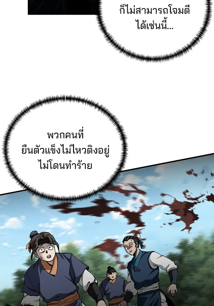 คุณปู่จอมยุทธกับหลานสาวสุดแกร่ง ตอนที่ 48 รูปที่ 25