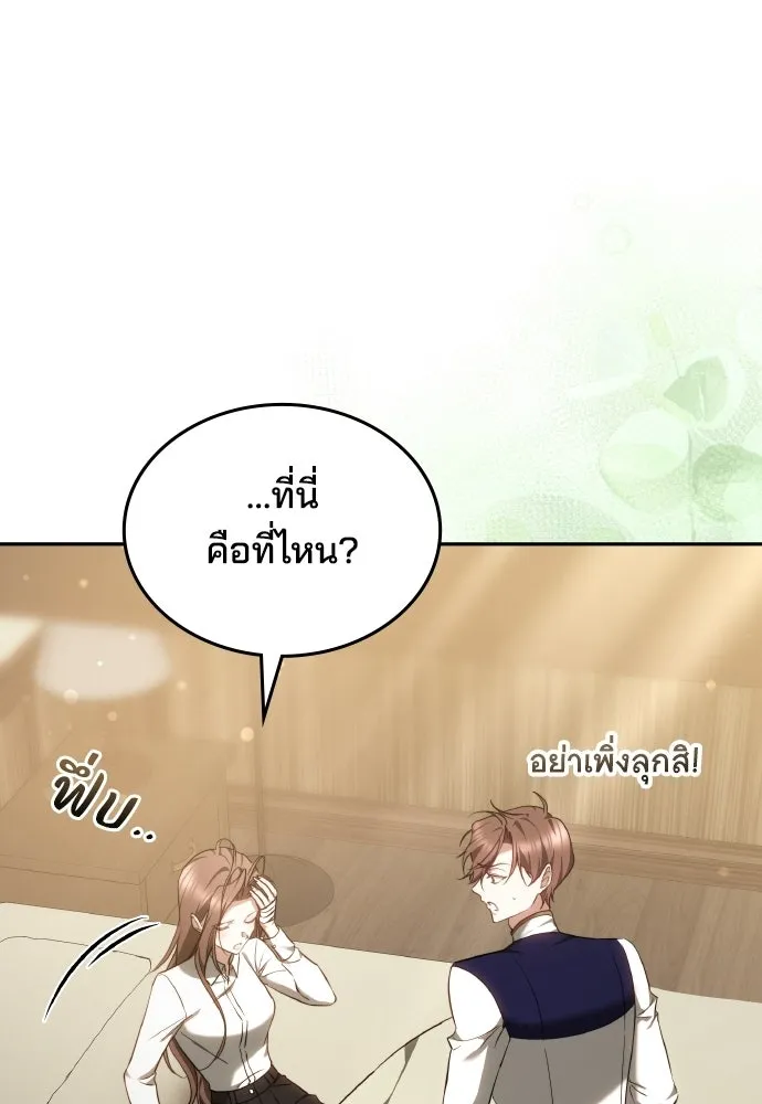 เหตุผลที่นางร้ายจับดาบ ตอนที่ 12 รูปที่ 7