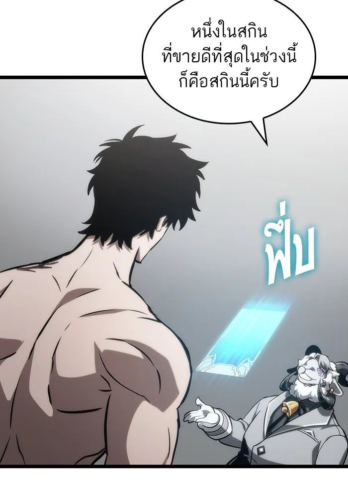 หลังวันสิ้นโลก ตอนที่ 101 รูปที่ 50