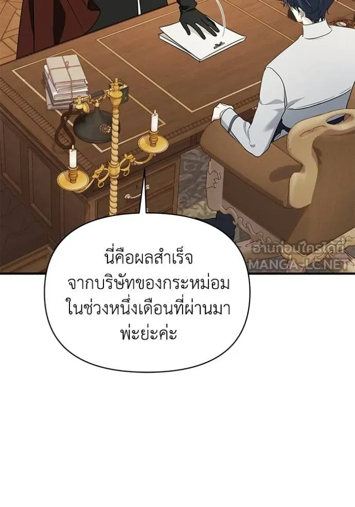 ชีวิตใหม่ในตระกูล ตอนที่ 112 รูปที่ 34