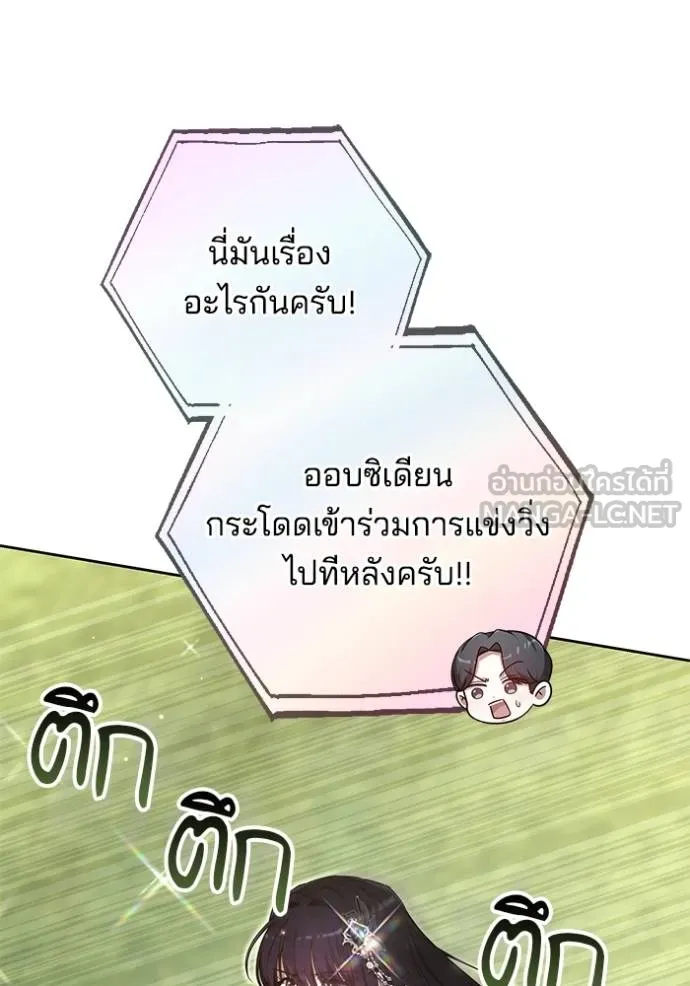 เจ้าสาวอัคนีดำ ตอนที่ 92 รูปที่ 128