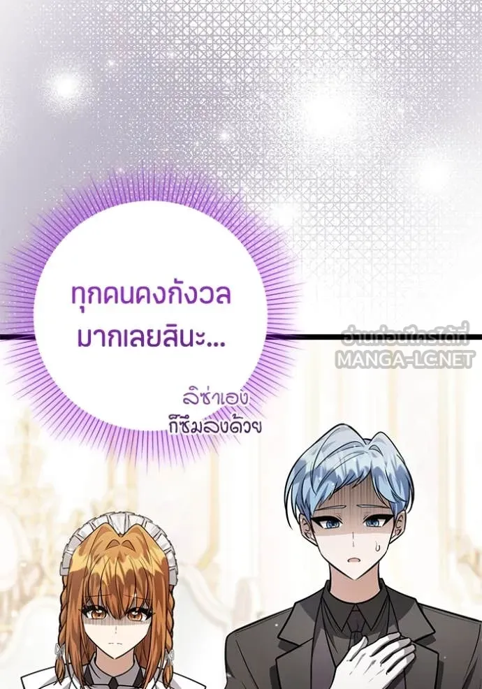 ป๊ะป๋าขา หนูลาแล้ว ตอนที่ 46 รูปที่ 32