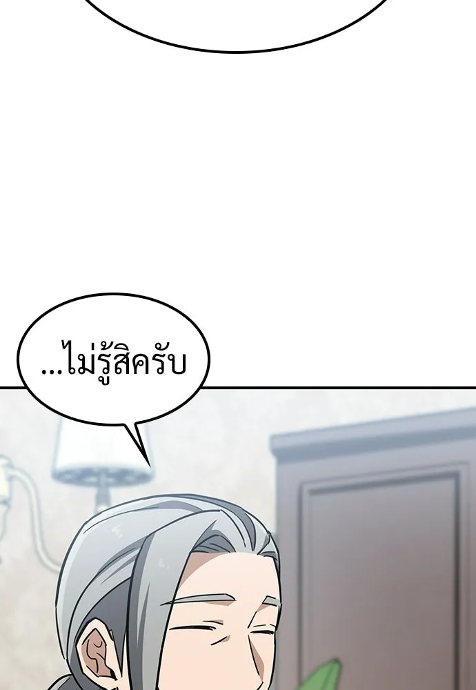 คลินิกสัตว์ต่างโลกของคิมโอจิน ตอนที่ 21 รูปที่ 17