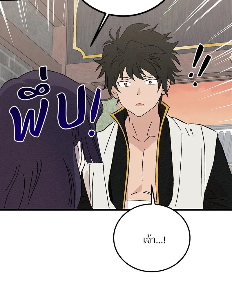 ข้าต้องไม่ใช่พระชายา ตอนที่ 86 รูปที่ 35