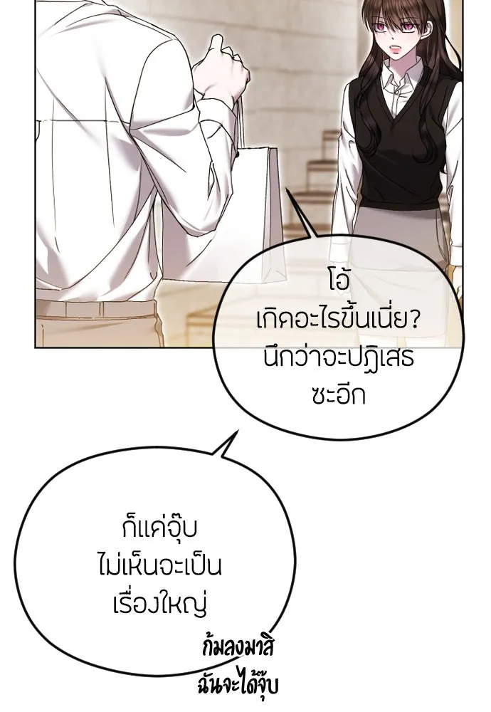 วิธีหนีตายจากนิยายโรคจิต ตอนที่ 78 รูปที่ 35