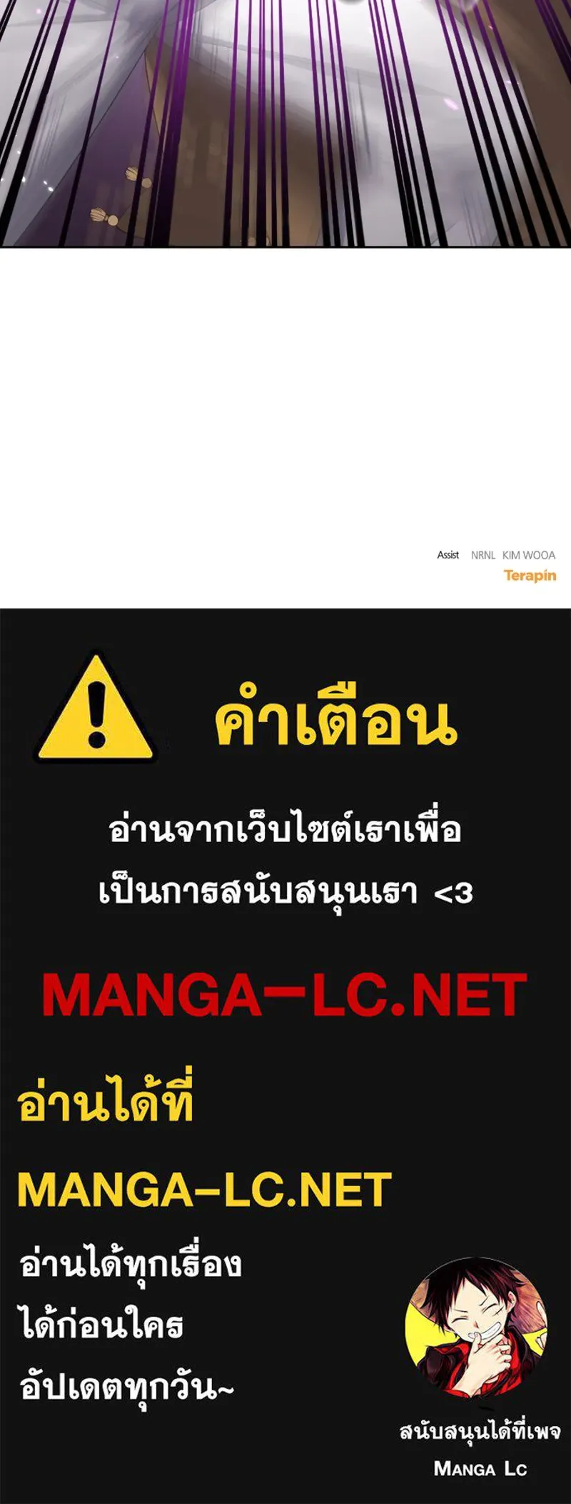 ภารกิจไล่ตามลุค บีเชล ตอนที่ 43 รูปที่ 108