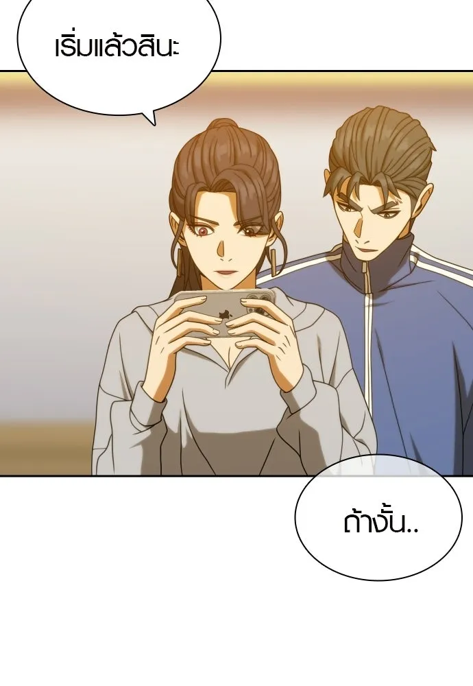 นักรบแช่แข็ง ตอนที่ 41 รูปที่ 55