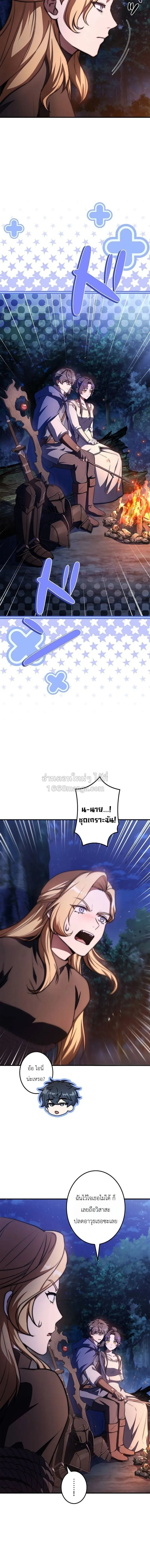 I Became a Wizard in a Medieval Fantasy World พล_กช_ว_ตจอมเวทในโลกแฟนตาซ_ย_คกลาง ตอนที่ ตอนที่ 23 รูปที่ 10