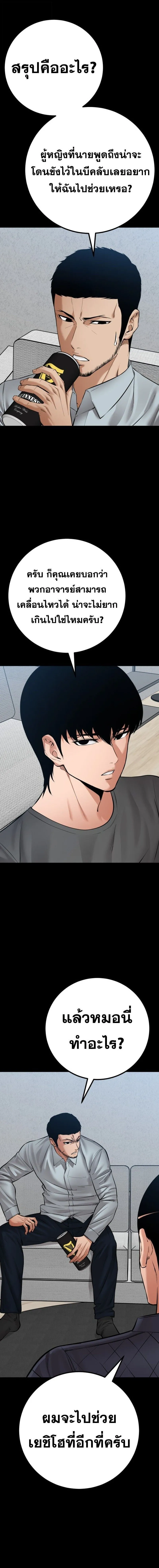 Blade of Retribution ดาบแห_งการลงท_ณฑ_ ตอนที่ ตอนที่ 84 รูปที่ 8