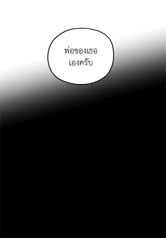 ครอบครัวสามีเห็นทีจะคลั่งรัก ตอนที่ 32 รูปที่ 110