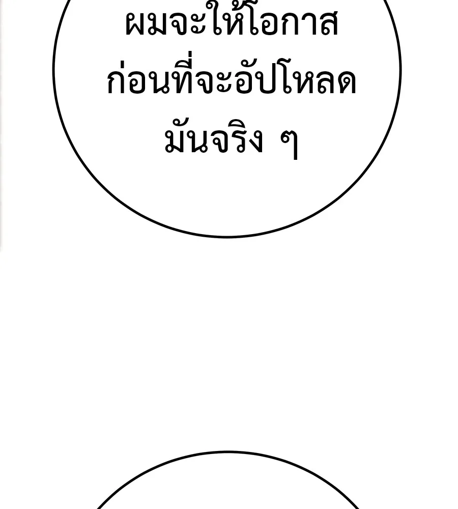 เรียกฉันว่าพระเจ้า ตอนที่ 4 แอบบุกรุก รูปที่ 104