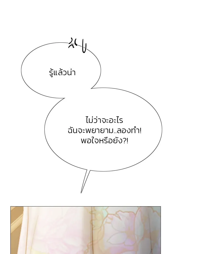 เซเรน่า ตอนที่ 56 รูปที่ 41