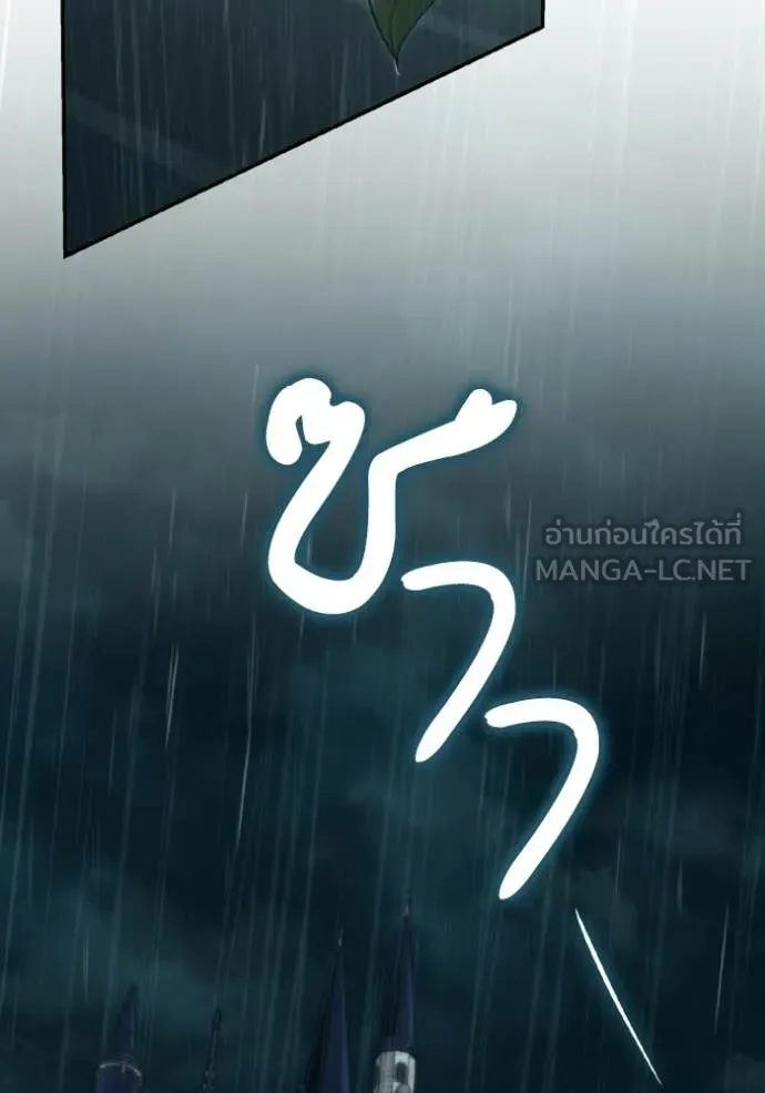 ชาตินี้น้องขอ ตอนที่ 176 รูปที่ 121