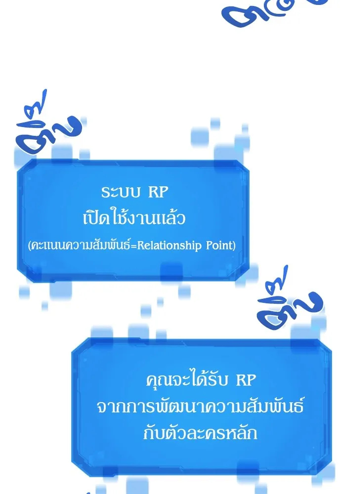 ยอดสถาปนิกผู้พิทักษ์อาณาจักร ตอนที่ 1 รูปที่ 166