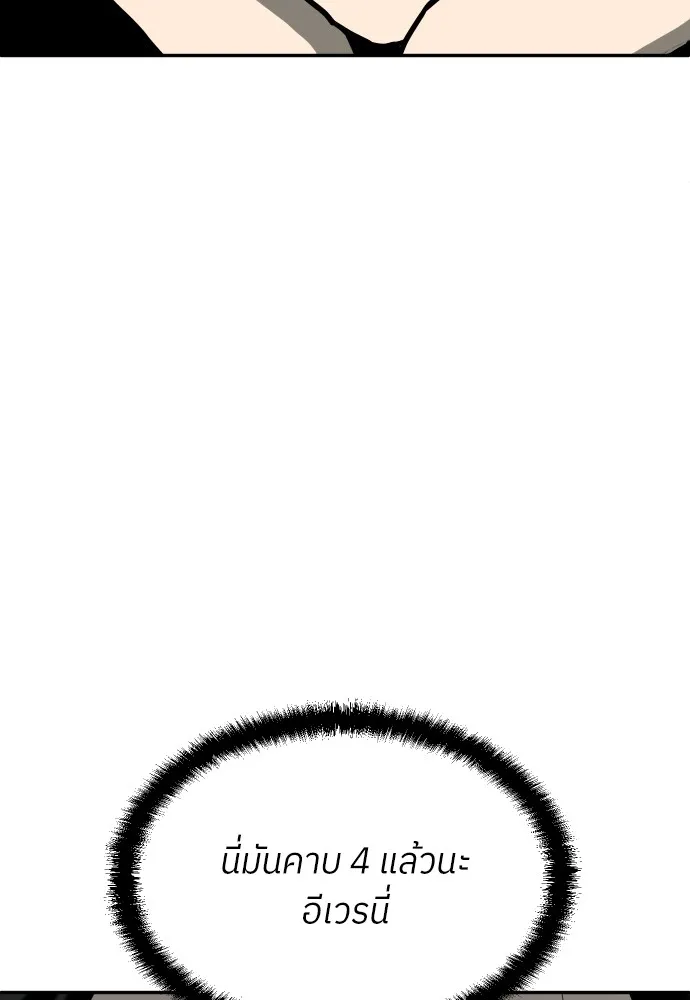 สนามเด็กล่า ตอนที่ 14 รูปที่ 65