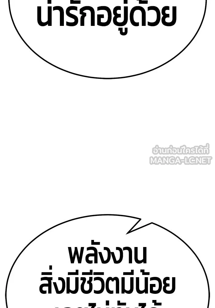 +99 ท่อนไม้พร้อมบวก ตอนที่ 6 ปนเปื้อน (1) รูปที่ 390