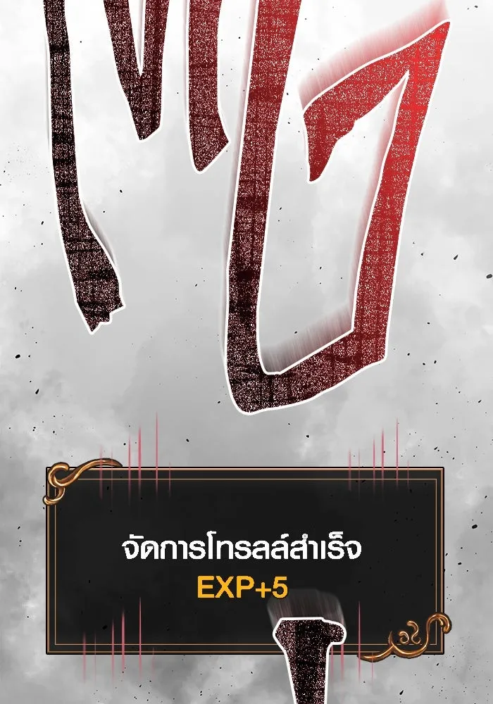 เอาชีวิตรอดในเกมฉบับคนเถื่อน ตอนที่ 79 ชั่งน้ำหนัก รูปที่ 97