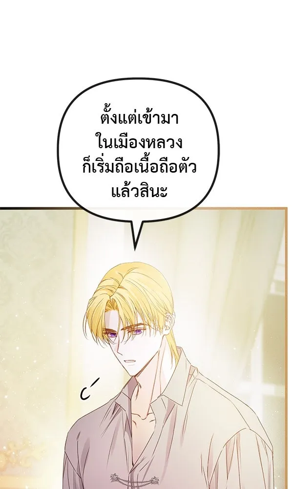 ชีวิตนี้เพื่อเธอ ตอนที่ 29 รูปที่ 61