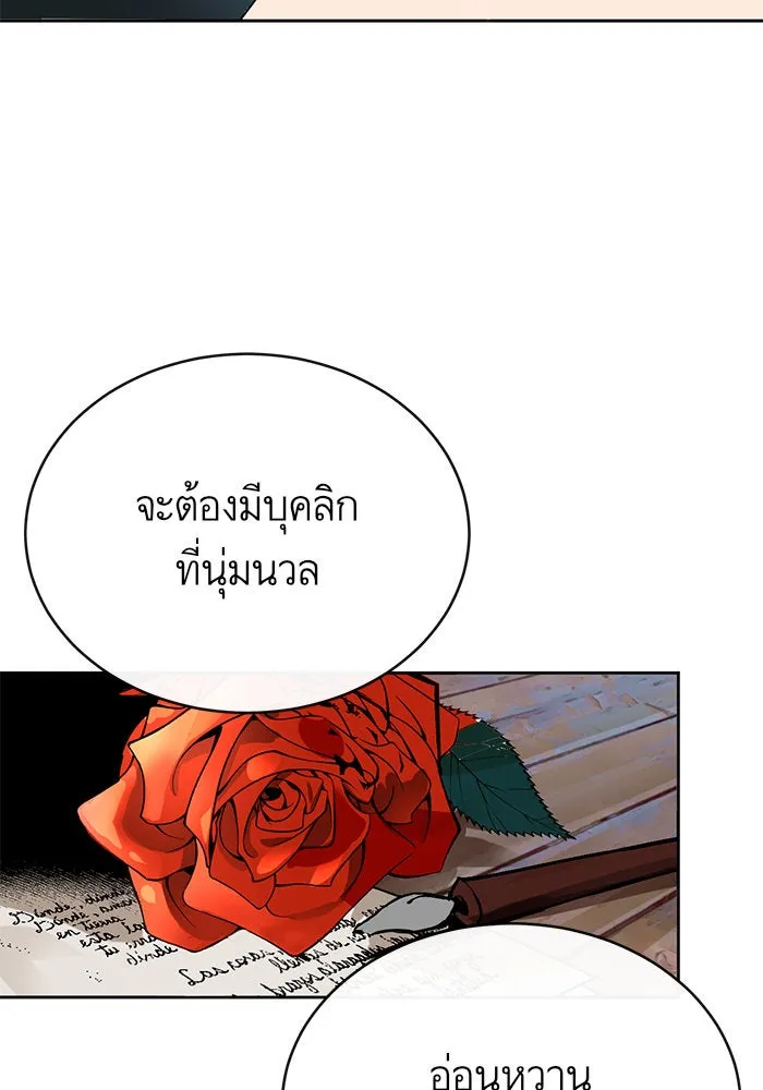 บุตรีดยุกขอไม่แต่งงานbrกับหนุ่มในฝัน ตอนที่ 1 รูปที่ 82