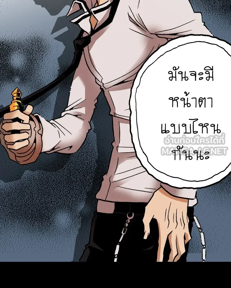 การิน BlaCX ปริศนาอาถรรพ์สีดำ ตอนที่ 24 ห้องแห่งจิตใจ (จบ) รูปที่ 75