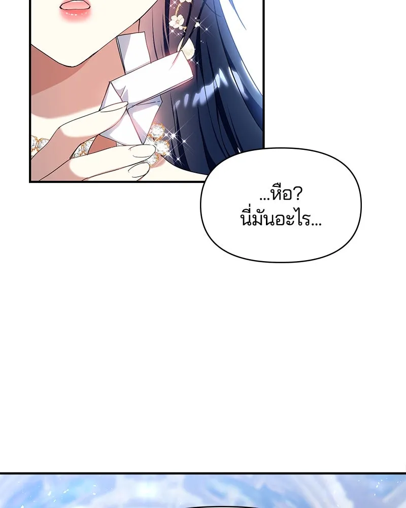 คนรักตายกลายเป็นทรราช ตอนที่ 14 รูปที่ 40