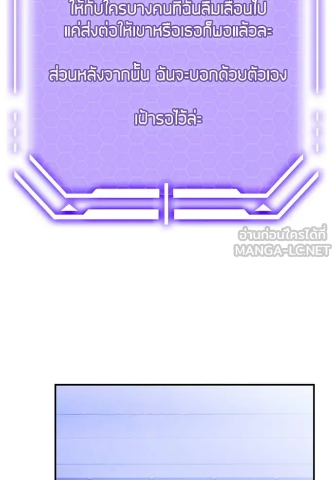 Return to Player ตอนที่ 205 รูปที่ 84