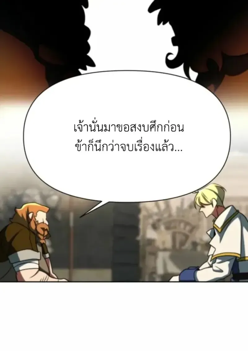 Archmage Transcending Through Regression ตอนที่ ตอนที่ 164 รูปที่ 93