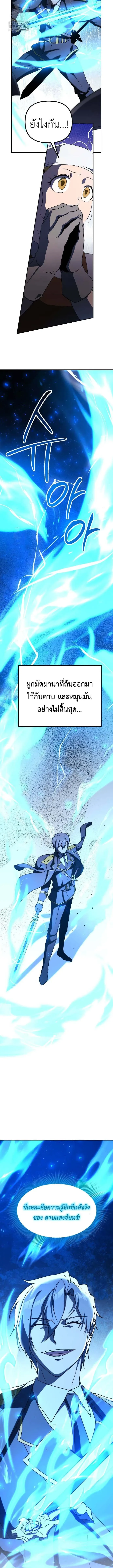 Playing the Perfect Fox-Eyed Villain ฉ_นกลายเป_นวายร_ายจอมเจ_าเล_ห_ส_ดเพอร_เฟค ตอนที่ ตอนที่ 22 รูปที่ 10