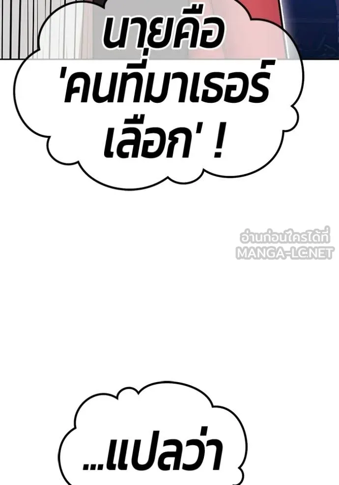 +99 ท่อนไม้ ตอนที่ 195 รูปที่ 442