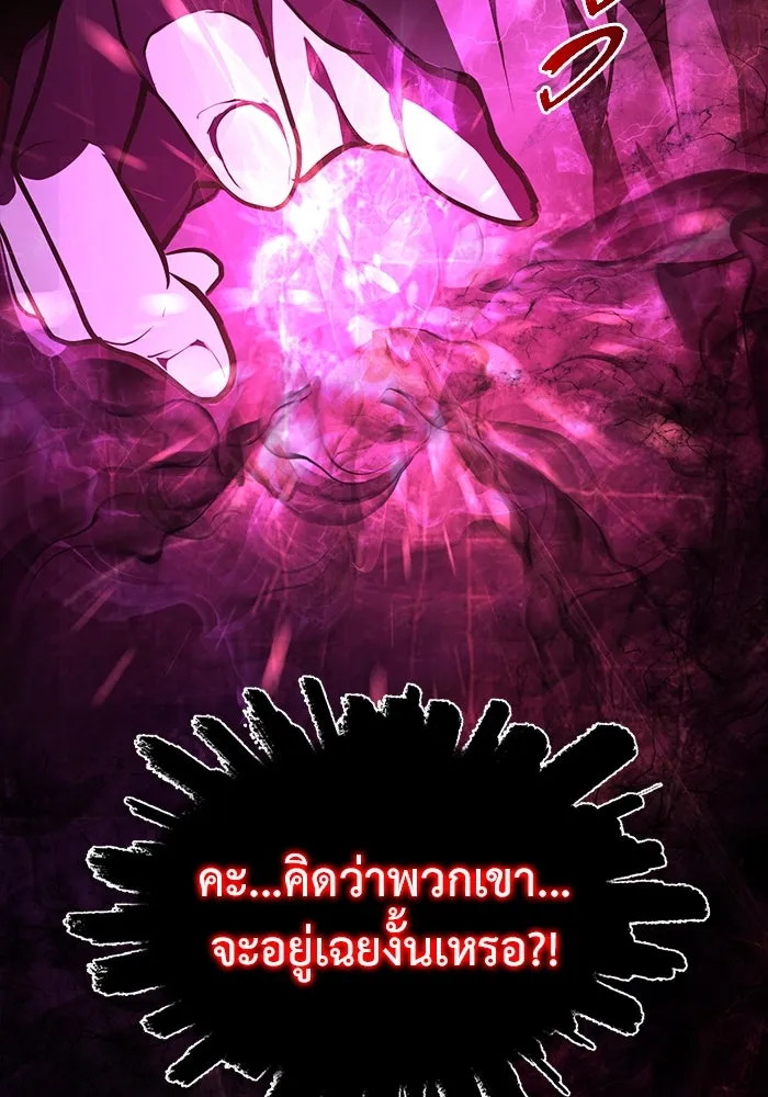 การกลับมาของทรราชวันสิ้นโลก ตอนที่ 1 รูปที่ 70
