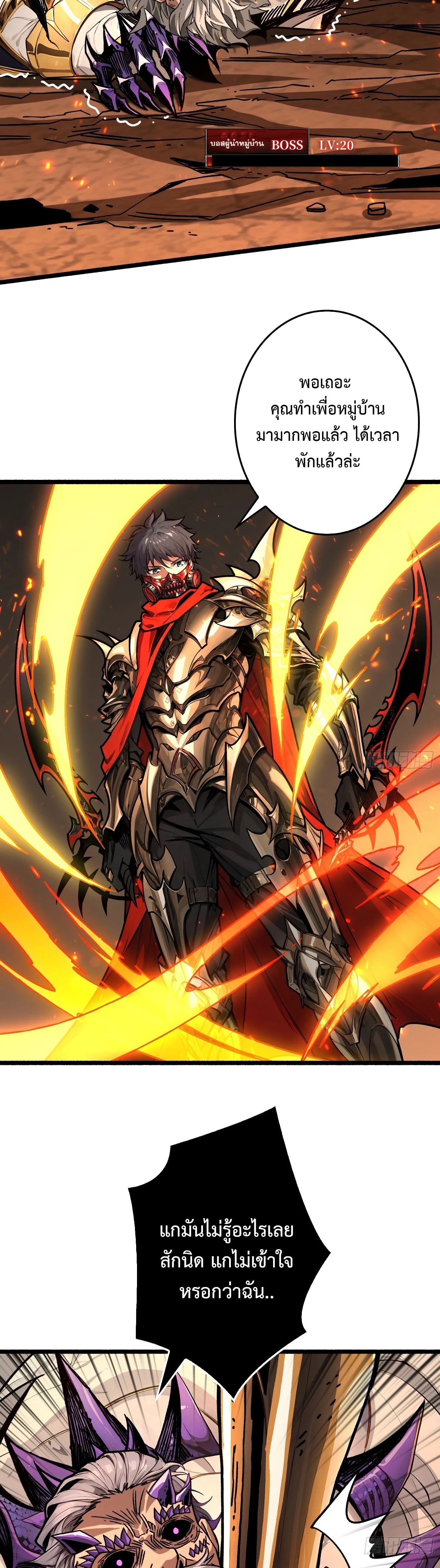 Regenerate Top Players หวนค_นส_เพลย_เยอร_ระด_บท_อป ตอนที่ ตอนที่ 21 รูปที่ 4