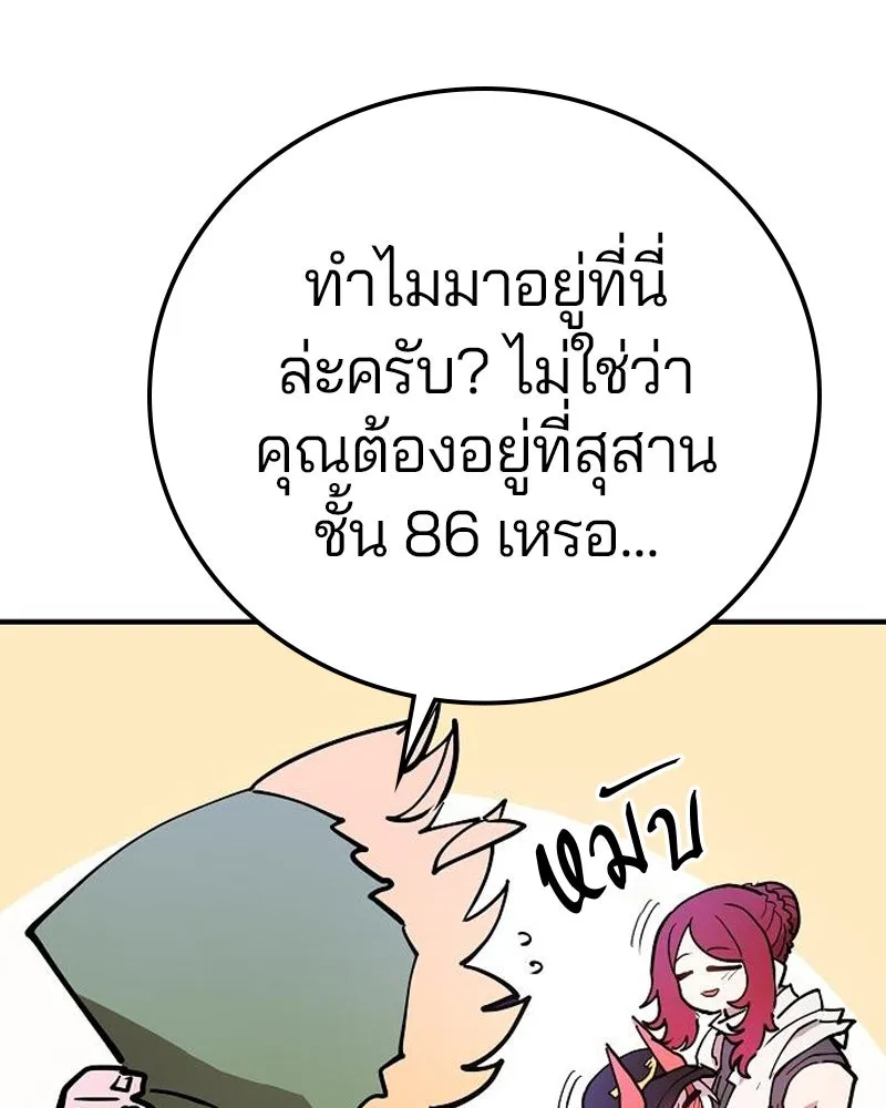 Player ตอนที่ 196 รูปที่ 101