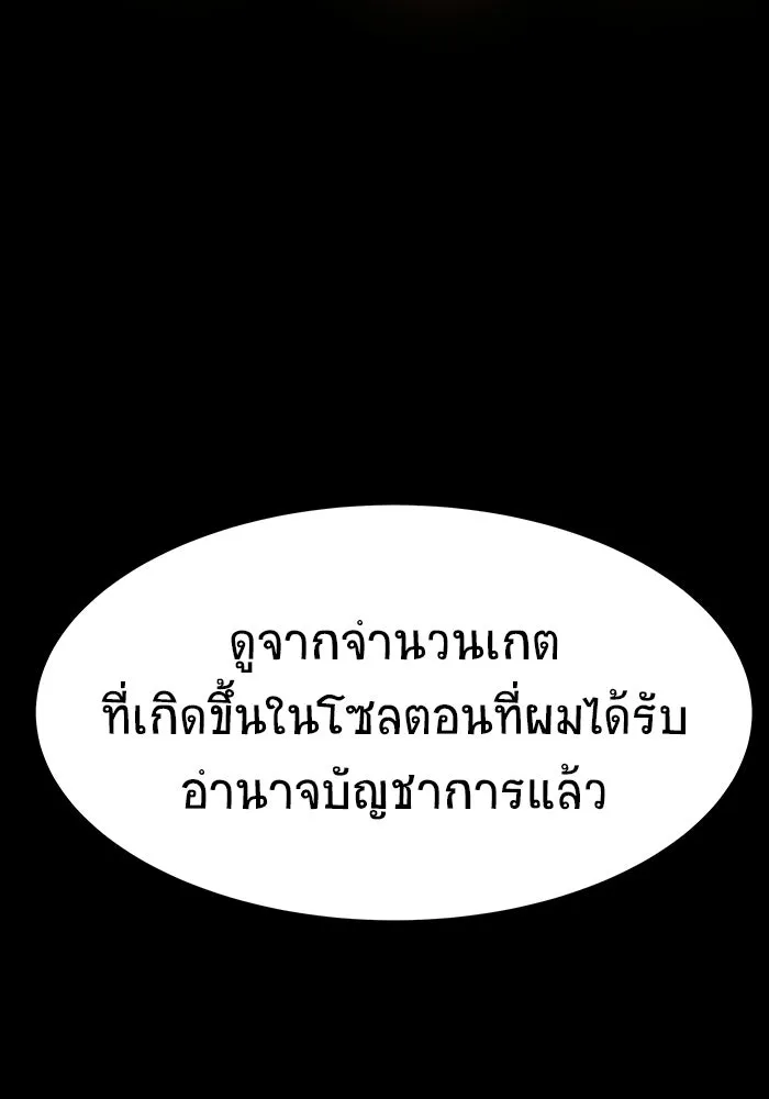 เพลเยอร์นักกินเหล็ก ตอนที่ 48 รูปที่ 124