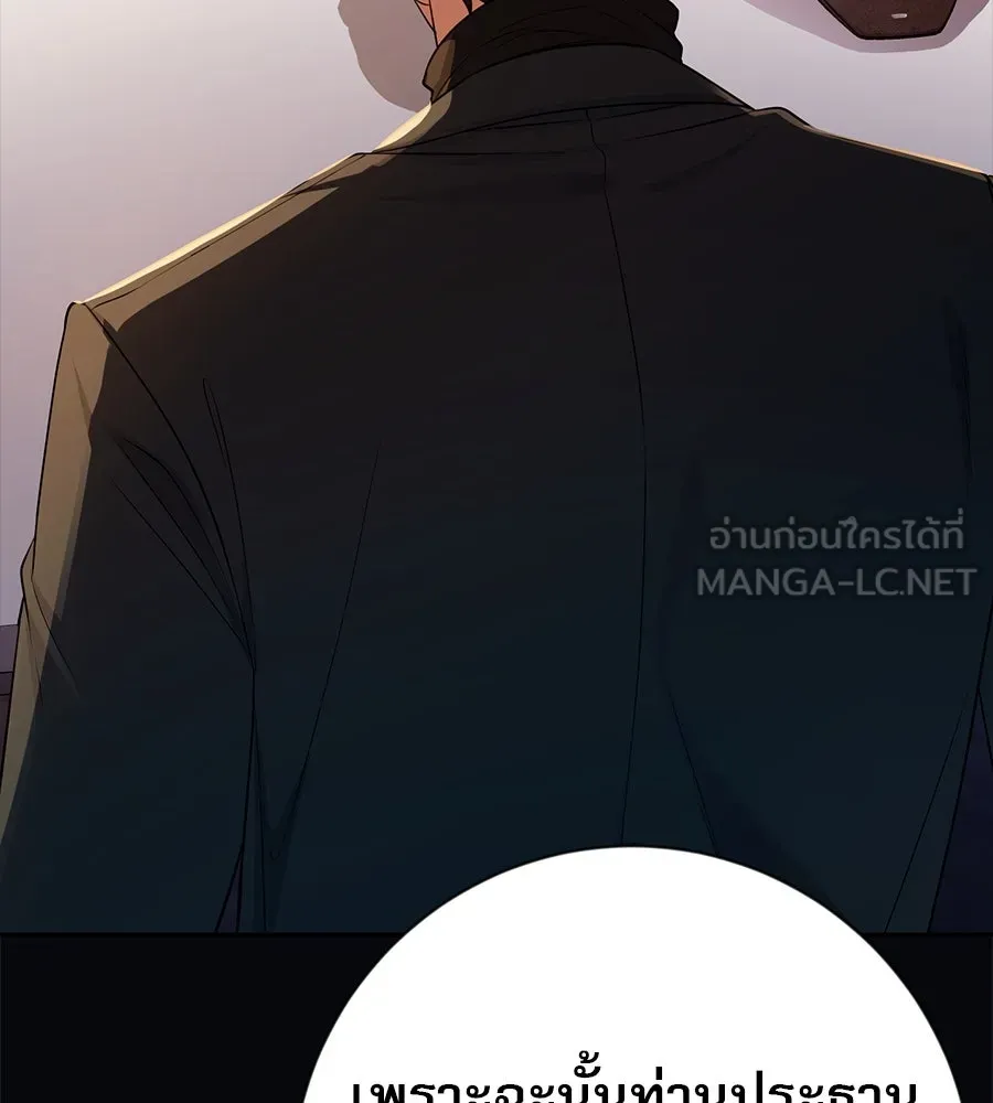 คอลเซ็นเตอร์เปลี่ยนชีวิต ตอนที่ 15 ทดเวลาบาดเจ็บ รูปที่ 45