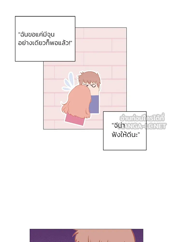 อย่าล้อเล่นกับหัวใจ ตอนที่ 3 รูปที่ 54