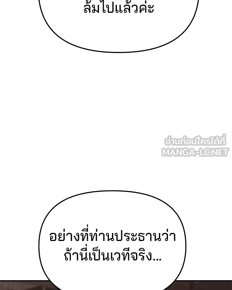 จ้า แม่คนสวย ตอนที่ 40 รูปที่ 24