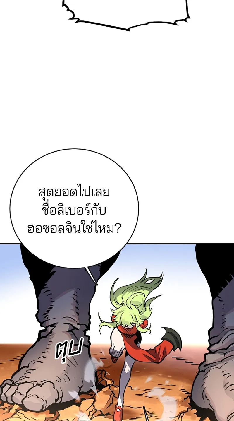 Player ตอนที่ 13 รูปที่ 44