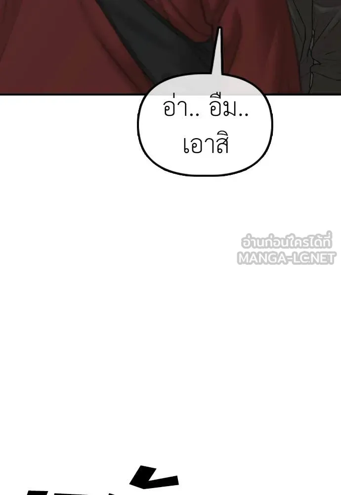 ผู้กล้าฝ่า ตอนที่ 28 รูปที่ 93