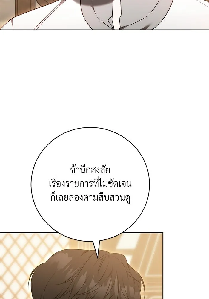 ย้อนเวลาพลิกชะตาทายาท ตอนที่ 75 รูปที่ 52